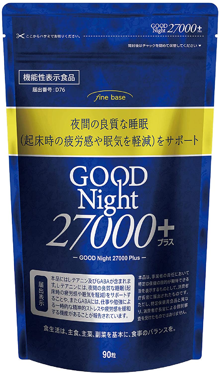 グッドナイト27000プラス　テアニン　サプリ